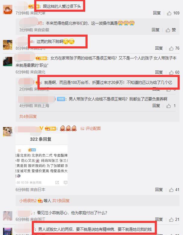 大S妈奉劝汪小菲留口德，曝女儿吃抗癫痫要物：很伤心，很难过