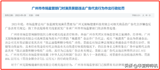 有人出轨否认被锤，有人3年不能代言广告，六一前的娱乐圈真热闹