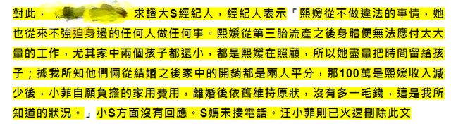 大S妈奉劝汪小菲留口德，曝女儿吃抗癫痫要物：很伤心，很难过