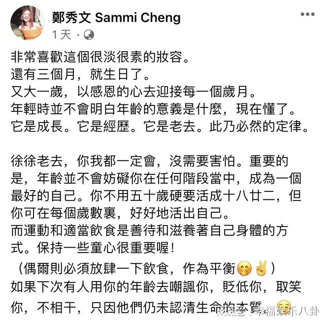 女星郑秀文将迎50岁，冻龄境况曝光，吐露心扉：不用硬活成18岁！