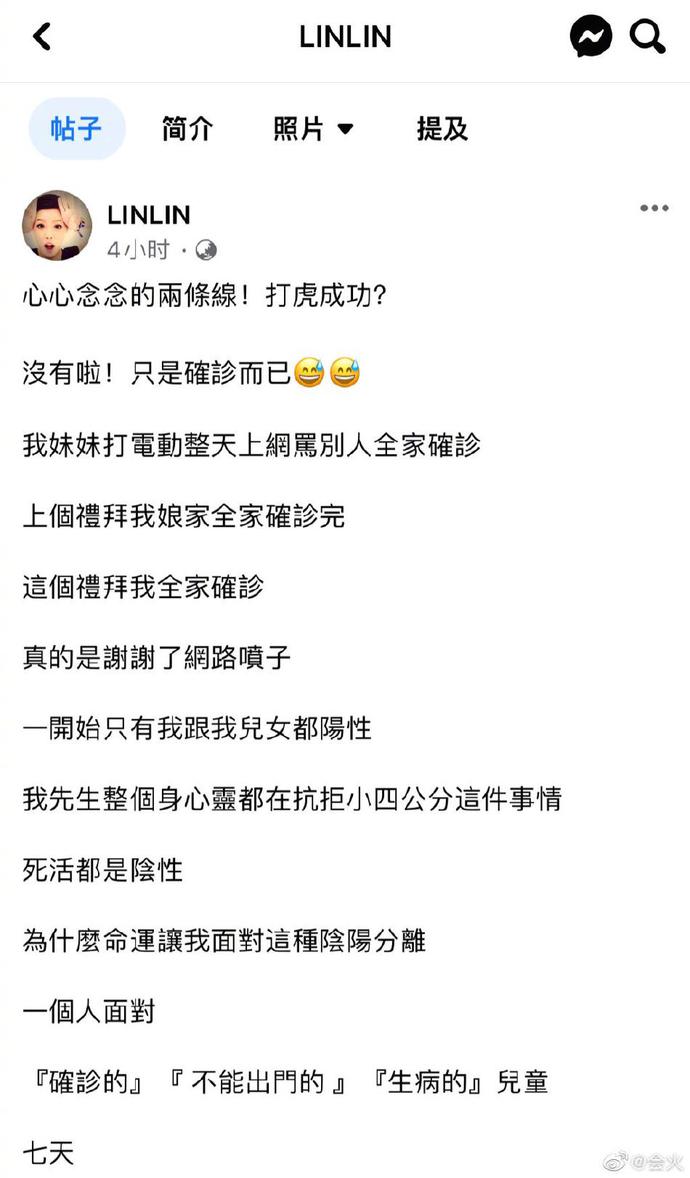 曾宝仪谢依霖都发文自曝确诊感染新冠 已在治疗中