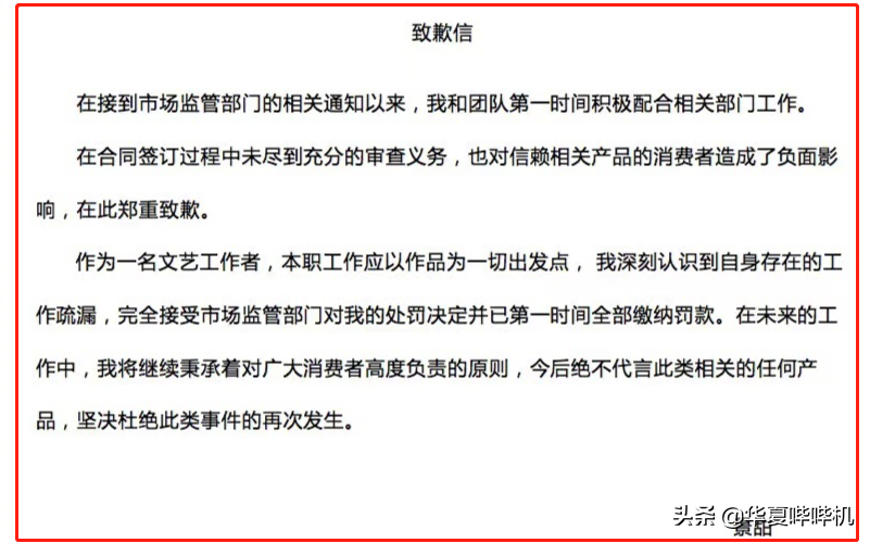 有人出轨否认被锤，有人3年不能代言广告，六一前的娱乐圈真热闹