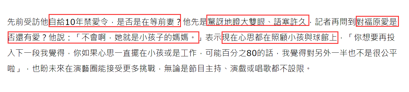 江宏杰首曝被离婚后措手不及，没空疗请伤！表态不会再爱福原爱