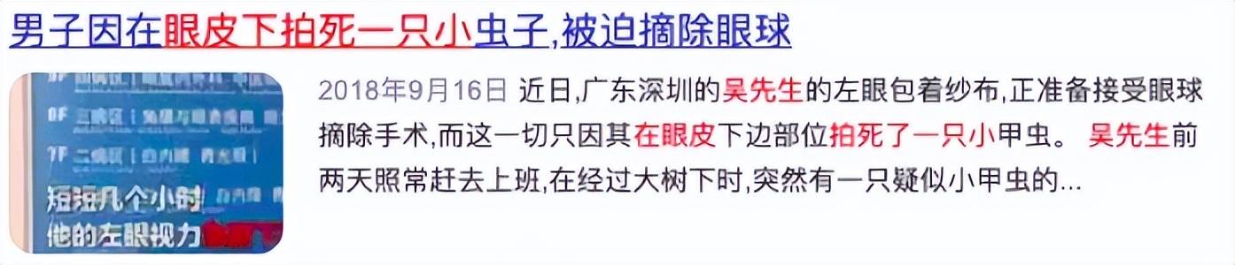 随手拍了一下，男子被迫摘除眼球！这种病，尚无特效治疗方法