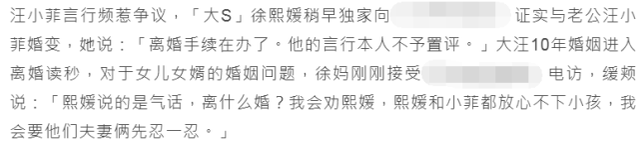 S妈曝大S宣布离婚后状况：还在生气，张兰母子打电话求救也没用