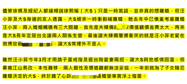 S妈曝大S宣布离婚后状况：还在生气，张兰母子打电话求救也没用