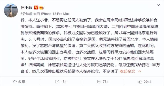 因不满被爆料婚内出轨，汪小菲直接开撕大S，称长期服用违禁要物