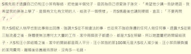 S妈指责汪小菲没口德，曝大S很生气，汪小菲在粉丝群回应：真恶心