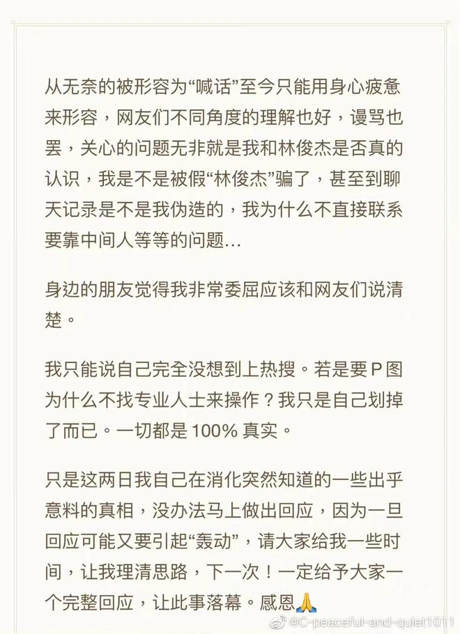 私生活混乱牵扯人命？林俊杰方回应: 有证据请举报