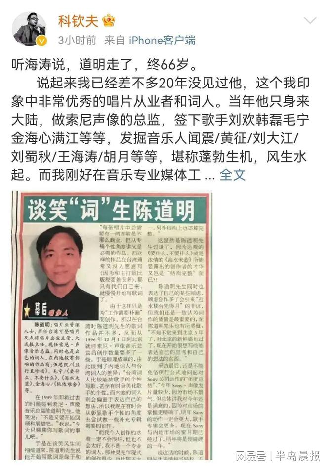 突然！66岁的陈道明去世！