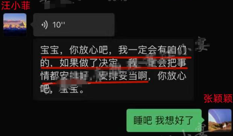 被指利用怀孕上位还曾被包养？张颖颖发声辟谣：全部都是污蔑