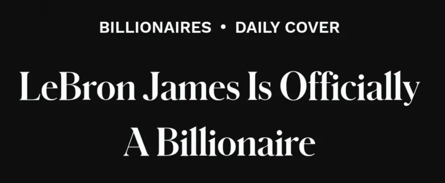 人生贏家！詹姆斯資產正式達到10億美元：8年前目標終于實現