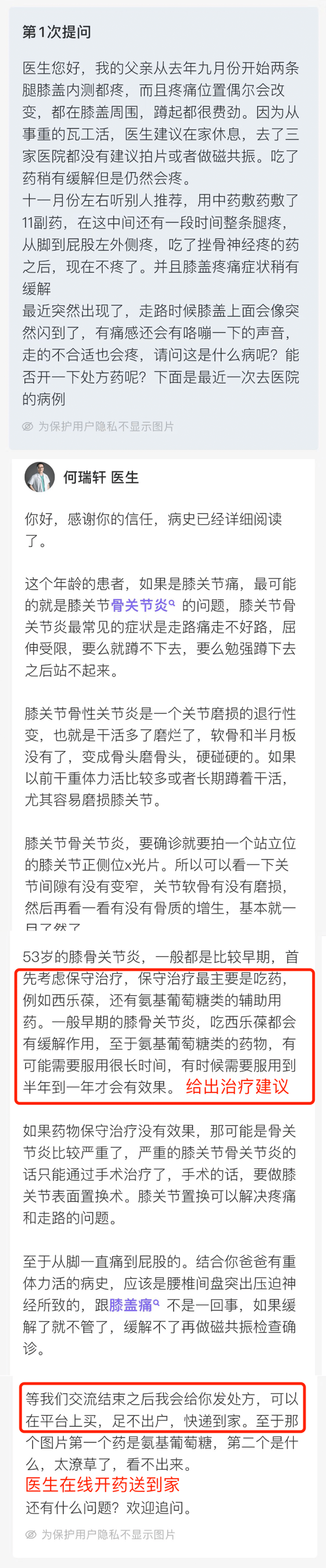 这种中老年常见疾病，越早关注，爸妈痛苦越少