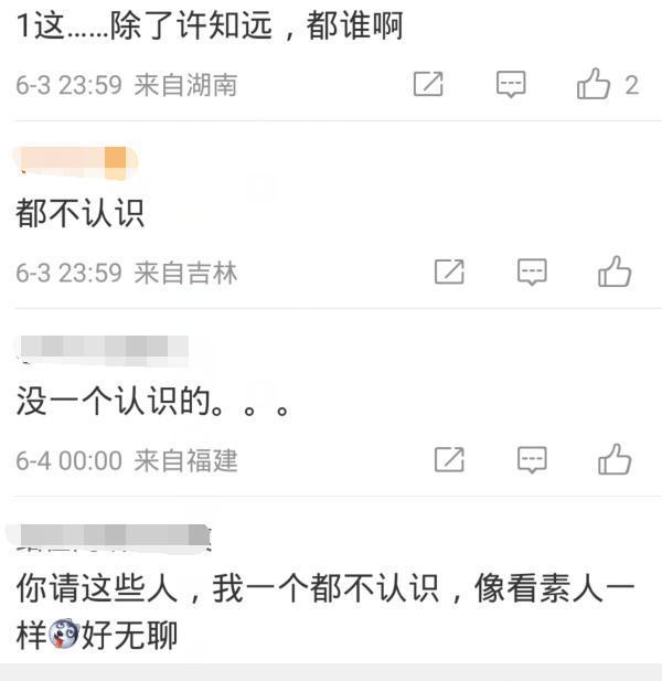 《向往6》彻底摆烂了？大批关系户加盟引不满，沈腾马丽白努力了