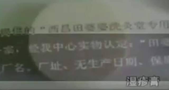 09年四川女子带儿子洗要浴，不料湿疹成不死绝症，卧底2年找真相