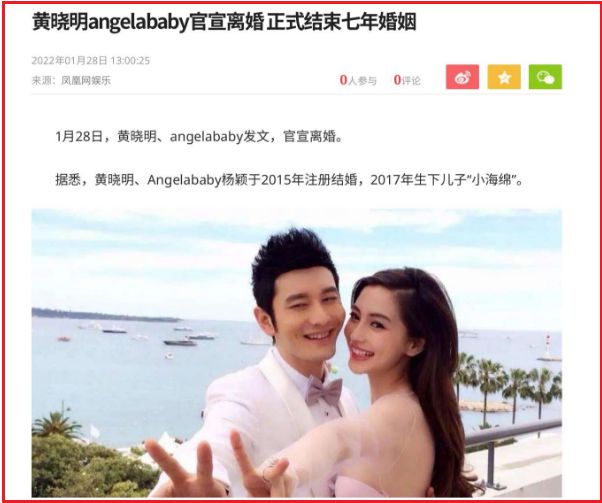 “黄晓明、Angelababy”的七年婚姻，翅膀硬了终归要飞