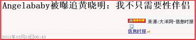 “黄晓明、Angelababy”的七年婚姻，翅膀硬了终归要飞