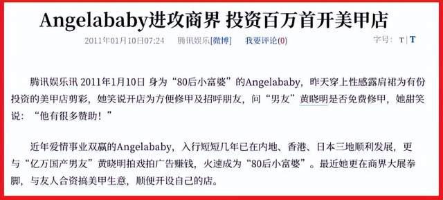 “黄晓明、Angelababy”的七年婚姻，翅膀硬了终归要飞