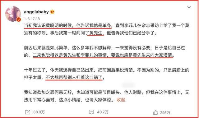 “黄晓明、Angelababy”的七年婚姻，翅膀硬了终归要飞