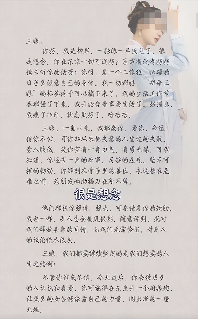 柳岩落水戏花絮曝光！反复浸水全身湿偷，空中吊威亚头部全程朝下