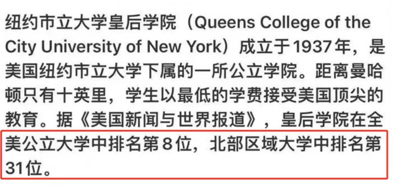 网曝37岁凤姐美国现状，考名牌大学修微积分和分子生物，炒作还是逆袭？