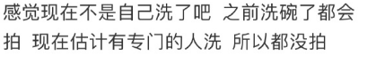 《向往的生活》被曝专门雇阿姨洗碗？导演发文辟谣：不会是我吧