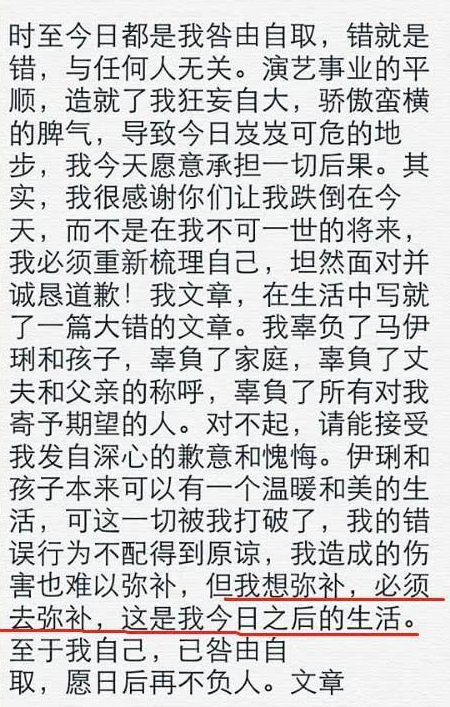 离婚3年了，再看文章姚笛和马伊琍的生活，才明白什么是因果循环