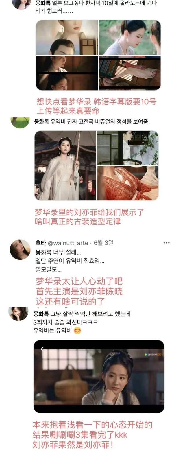 《梦华录》实火！男女主凭吻戏出圈互称默契，连韩国粉丝也来追剧