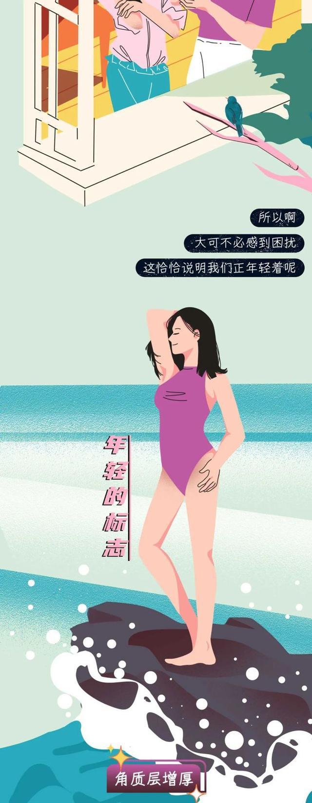 为什么女生大腿内侧总是“黑黑”的？