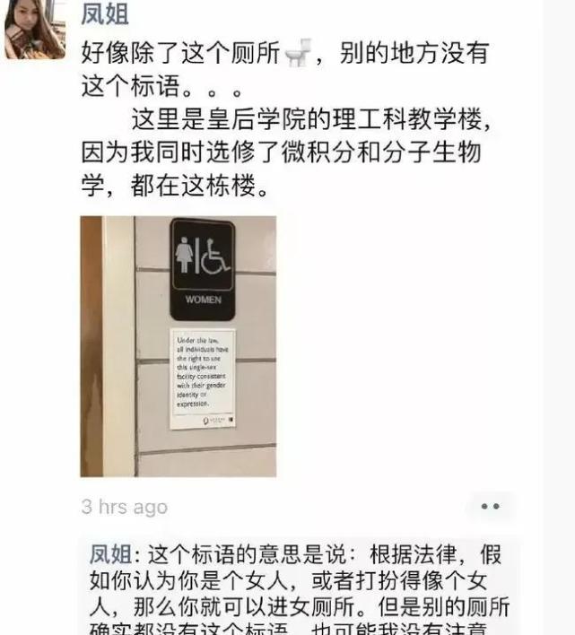 网友曝37岁凤姐考上美国名校 并选修两门高难度学科