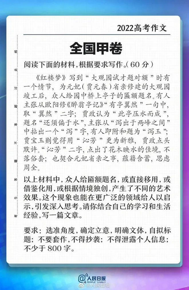 “这题曹雪芹看了都得懵一会儿…”灵魂段子手又来了