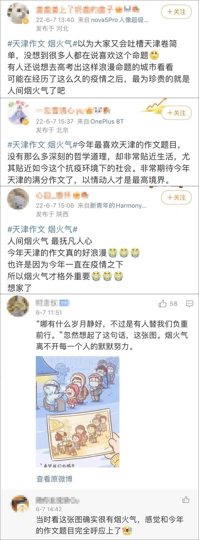 “這題曹雪芹看了都得懵一會兒…”靈魂段子手又來了