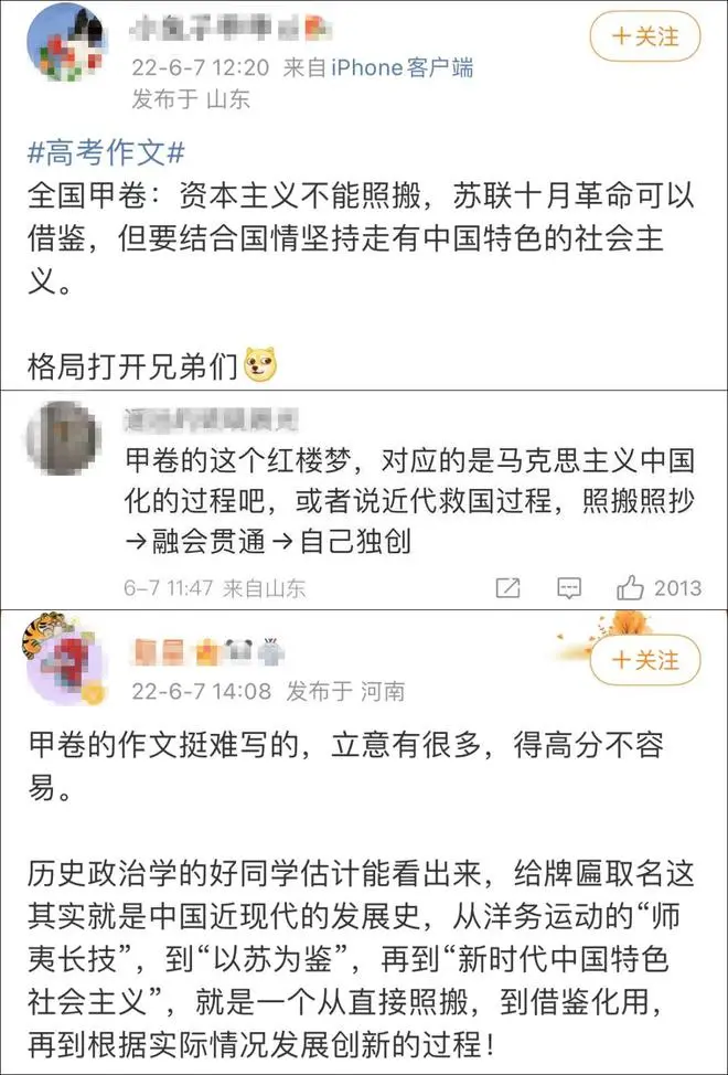 “这题曹雪芹看了都得懵一会儿…”灵魂段子手又来了