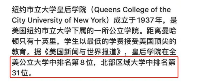 网友曝37岁凤姐考上美国名校 并选修两门高难度学科