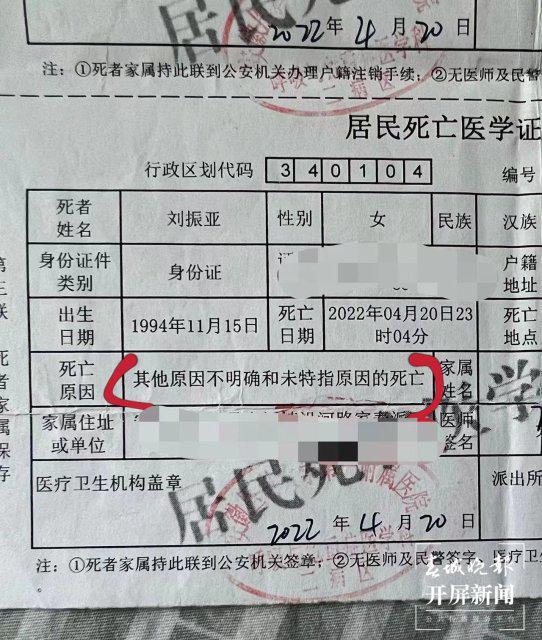 安徽一主持人因感冒入院治疗死亡 家属质疑院方草菅人命，司法鉴定：用要致死