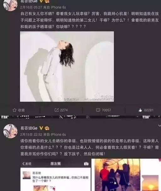 汪峰前任葛芸婕直播中亲热称呼章子怡,曾喷她后妈用继女赚流量,如今竟要和解?