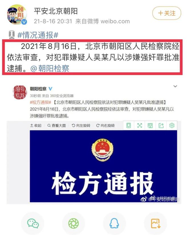 吴亦凡被捕9个月后，她也出事了