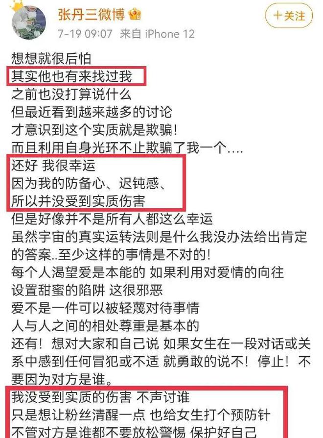 吴亦凡被捕9个月后，她也出事了