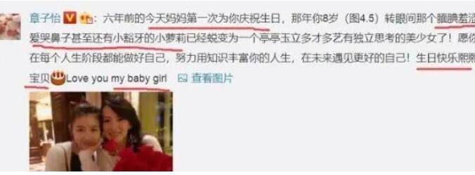 汪峰前任葛芸婕直播中亲热称呼章子怡,曾喷她后妈用继女赚流量,如今竟要和解?