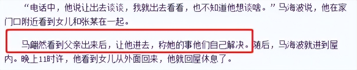 23岁当央视主持，25岁被男友杀害，马翩然8年感请换来了索命7刀