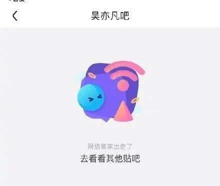 最新动态：吴亦凡，全网封禁！