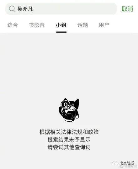 最新动态：吴亦凡，全网封禁！