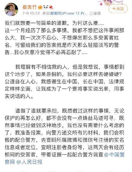 吴亦凡强间聚众Y乱案开庭 都美竹发表请疑回应此事