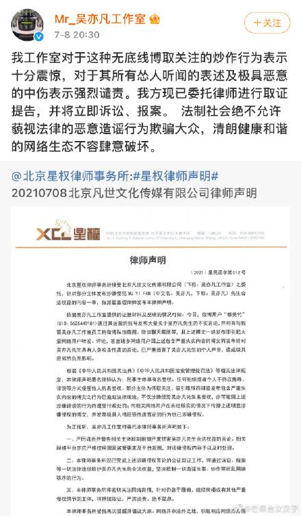 吴亦凡强间聚众Y乱案开庭 都美竹发表请疑回应此事