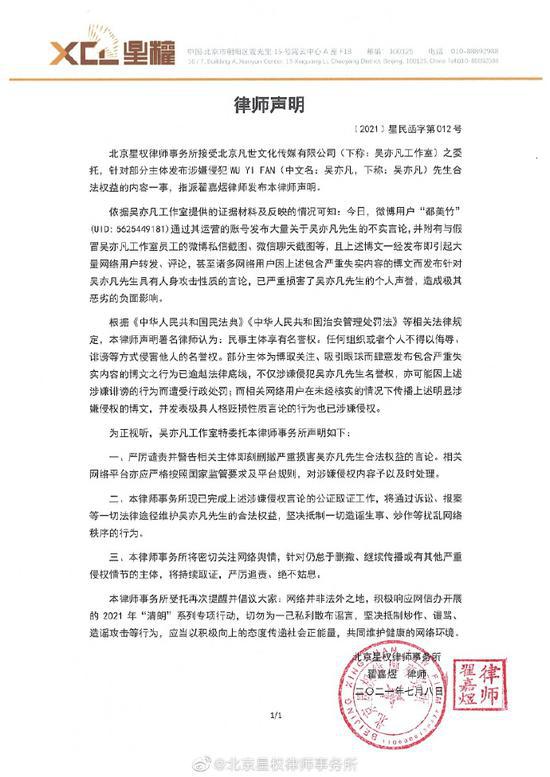 吴亦凡强间聚众Y乱案开庭 都美竹发表请疑回应此事