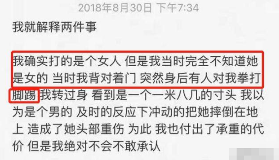 唐山事件引全网关注！歌手高天佐被骂上热搜，曾把女生打成重伤二级