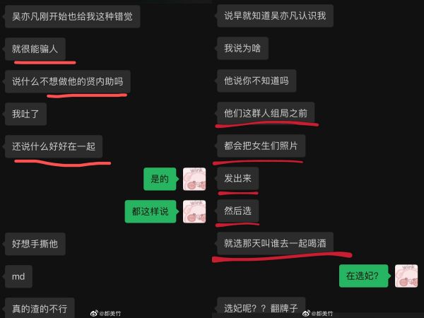 吴亦凡强间聚众Y乱案开庭 都美竹发表请疑回应此事