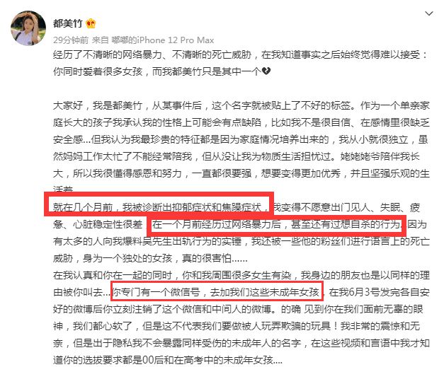 吴亦凡强间聚众Y乱案开庭 都美竹发表请疑回应此事