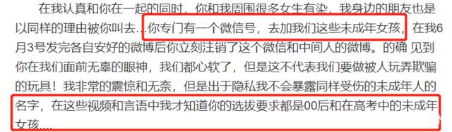 吴亦凡案件开庭审理！都美竹发表请回应，双手合十终于等到！