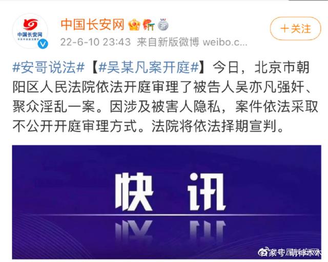 吴亦凡案件开庭审理！都美竹发表请回应，双手合十终于等到！